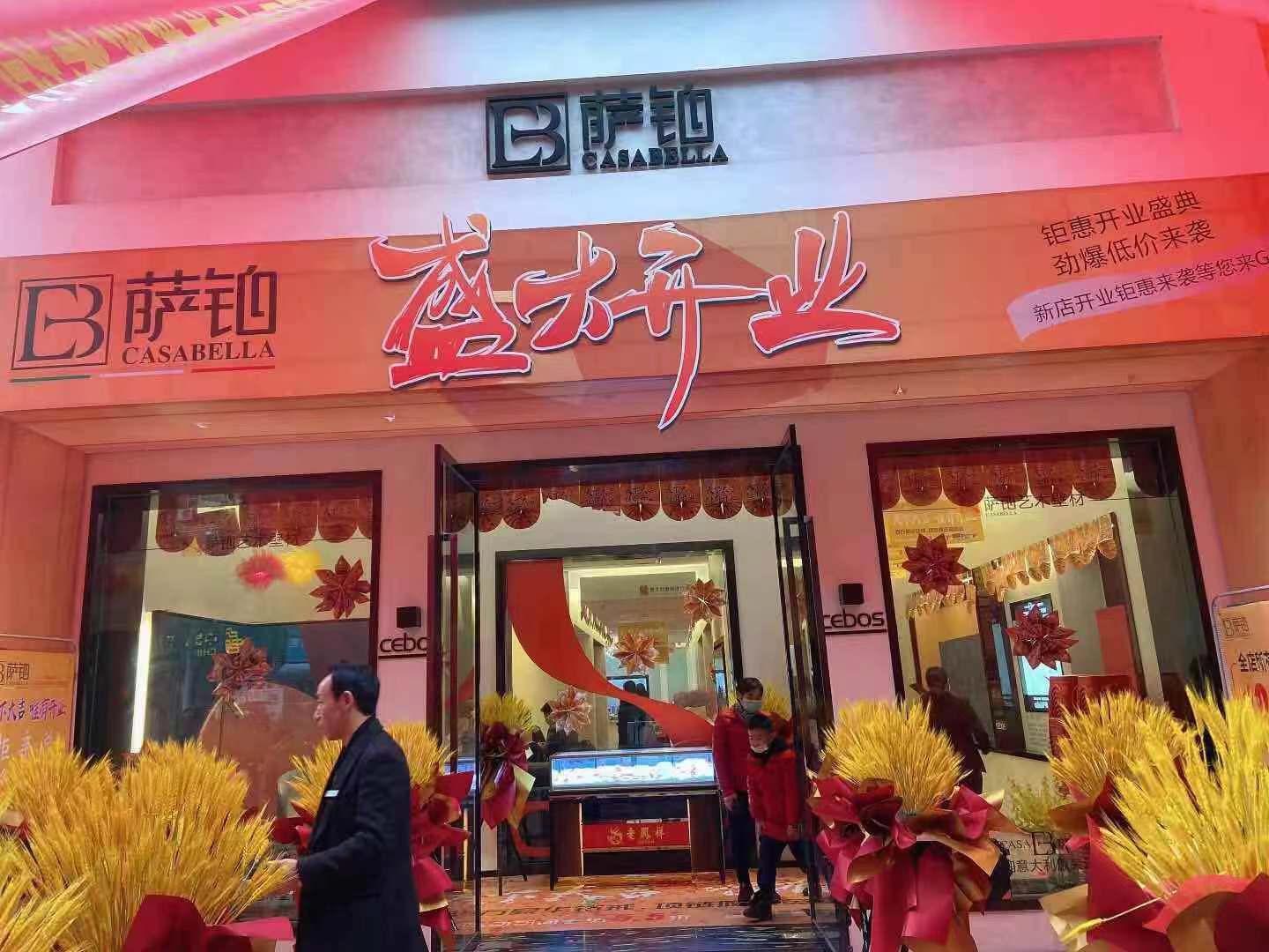 火狐电竞官网|
加盟入口艺术漆创业 你要注意这些问题(图2)