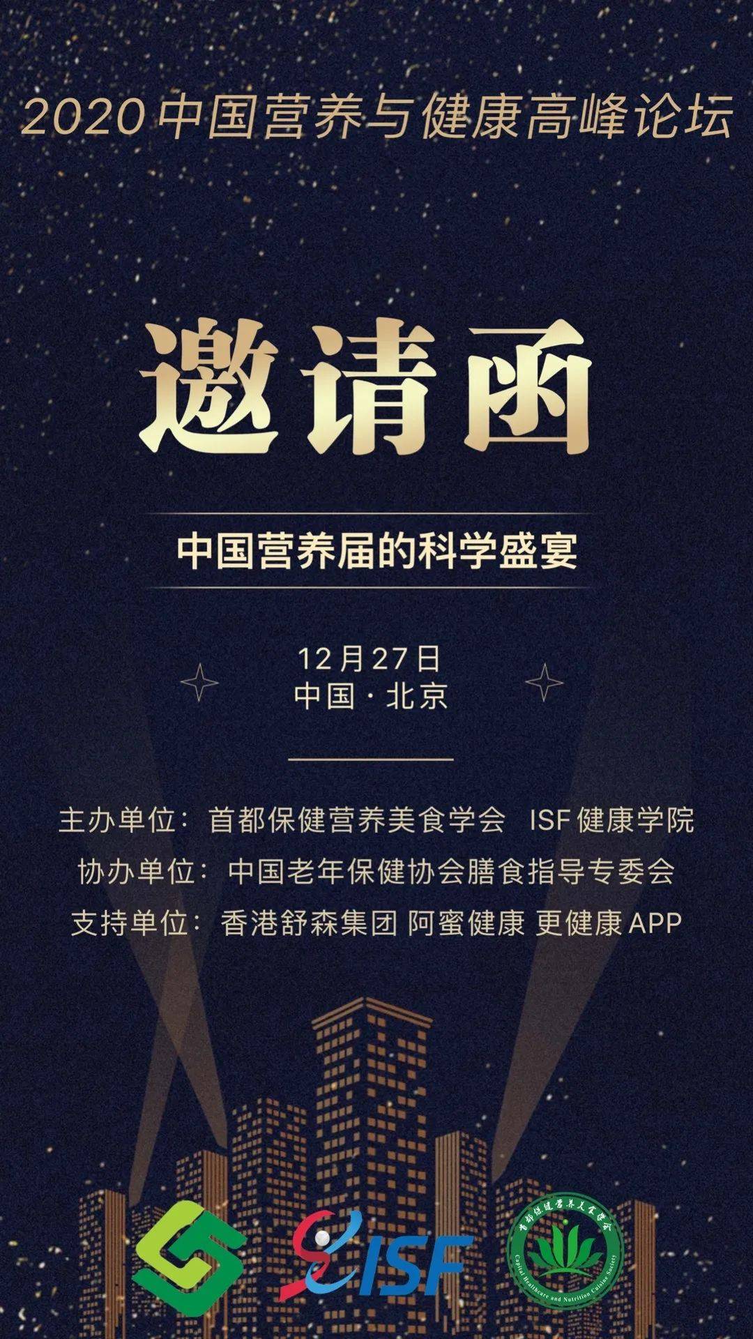 ‘火狐电竞平台’
2020中国营养界年终盛宴诚邀您的到场(图11) ‘火狐电竞平台’
2020中国营养界年终盛宴诚邀您的到场(图11)