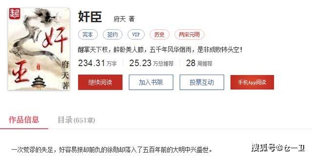 【火狐电竞官网】
《奸臣》:历史大神府天代表作 男女频通杀 在历史中肆意畅游!(图1) 【火狐电竞官网】
《奸臣》:历史大神府天代表作 男女频通杀 在历史中肆意畅游!(图1)