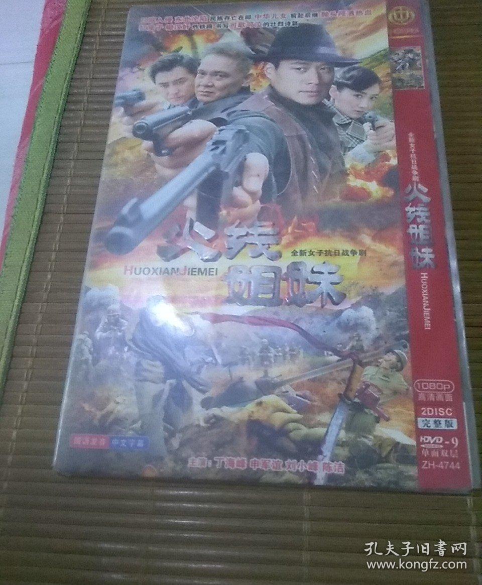 火狐电竞