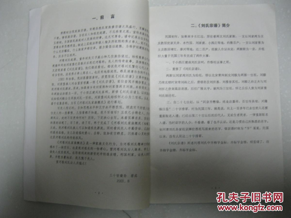 ‘火狐电竞官网’健康美食:酱烧鲫鱼、肉丝黄花菜、清蒸鲈鱼、酸菜猪肉炖粉条做法(图3) 火狐电竞官网